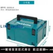 聚寶盆萬貨行 【店家補貼】Makita牧田原裝堆嵌式組合塑料工具箱五金多功能手提式板車收納箱