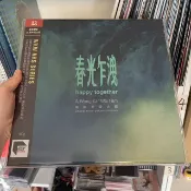 宜家二居 【ARS版 】王家衛 春光乍泄 電影原聲 黑膠唱片LP