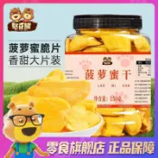 【台灣熱賣】菠蘿蜜幹150g灌裝 脫水果乾 果蔬脆片 即食休閒零食