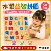 數字積木 積木學習 數字積木拼圖 數字拼圖 立體拼圖 積木拼圖 兒童拼圖 木製拼圖拼板 益智玩具 A0704