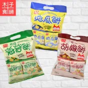 安堡(素食)-五香胡椒餅；地瓜餅；岩燒海苔餅【木子食舖】