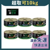 免睏【現貨 紐萃寶 NUTRIPE 無膠主食貓罐 95g】貓咪主食罐 無卡拉膠 無穀 草飼鹿肚 貓罐 貓濕食