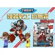 TOBOT 巨無霸 機器戰士 W+C+D+R 變型 汽車 兒童節 4合一 MINI 生日禮物 小孩 聖誕節 韓國 變身