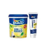 【得利】Dulux官方旗艦店★全效合一乳膠漆+防霉抗菌補牆膏 電腦調色（1公升裝組）(油漆 修補 補縫)