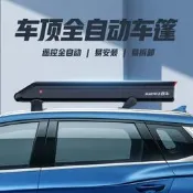 【可開發票】邁牛2026新款車頂全自動車篷汽車遮陽傘防曬防護遙控摺疊夏季車棚