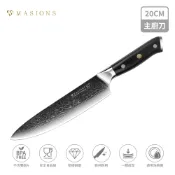 【MASIONS 美心】50週年紀念款 大馬士革鋼鍛造57層頂級主廚刀 (8吋/20cm )