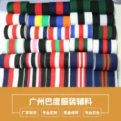 生活軌道 【4CM彩色條紋】鬆緊帶 褲頭橡筋 彈力帶 提花絨面 無梭滌綸 尼龍織帶 手工材料 服裝配件 褲腰頭 腰帶 編織紋理 耐磨耐用