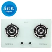 【TOPAX 莊頭北】 檯面式黑玻璃二口安全瓦斯爐 TG-8501/TG-8501G/TG-8501GW 送全省安裝