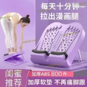 萬物優選鋪 快速出貨 臺灣現貨【全館免運】靠牆站神器拉筋板斜踏板站立健身小腿拉伸器壓腿部輔助器材免安裝