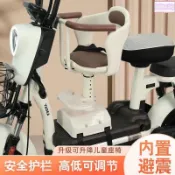 兒童機車座椅 機車座椅前置 摩托車安全椅 機車座椅 機車兒童椅 電動車兒童座椅 電動車兒童座椅坐椅前置電瓶車電車踏板車小
