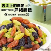 現💯貨  浙梅多彩葡萄幹500g新疆特産果幹批發無添加提子蜜餞黑加侖紅香妃 ZB4E