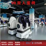 雙人體驗館虛擬設備電玩城遊戲機兒童樂園科普教育VR科技數位攝影機 錄影機 影像拍攝設備 專業攝影器材