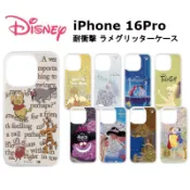 迪士尼代購🇯🇵白雪公主 灰姑娘 小美人魚 艾莉兒 美女與野獸 小熊維尼 iPhone16 16Pro 流沙殼 手機殼