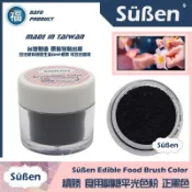 【續勝翻糖 食用色粉】【黑色】(05035)  糖花 色粉 食品級翻糖霜蛋白粉Wilton惠爾通食用色素筆糖花 黑色色粉