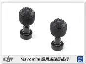 閃新科技 預購~DJI 大疆 Mavic Mini Part 8 備用遙控器搖桿 配件(公司貨)