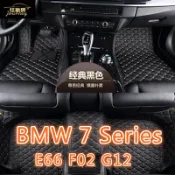 寓偉 適用寶馬BMW 7系 包覆式腳踏墊E65 F02 G11 G12 725D 730LI 740LI 750li