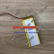 現貨503290 483584 3.7V電池  適用唱戲機不見不散bv370 bv500電池