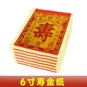 【24H🚀|免運🚚】壽金紙批發手工摺紙錫箔紙清明節燒紙錢中元節用品1000張冥幣清倉