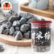 (現貨出貨) 台灣 億品鄉 隱藏版極品甘宋梅 300g 甘宋梅 極品甘宋梅 梅子 梅干 梅子乾 梅乾