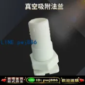 最佳優品 [台灣公司 可開發票]法蘭真空吸附接頭塑膠法蘭片32 50 PVC材質圓形介面雕刻機配件