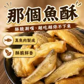 (店+)【新鮮現貨】那個魚酥 龍頭魚酥 200g裝 魚酥 高鈣 高蛋白 健康零食