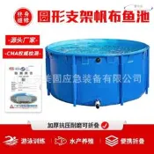 【滿額免運】戶外可摺疊帆布魚池可摺疊穩固錦鯉蓄水池游泳池圓形支架帆布水池