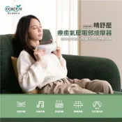 CONCERN 康生 睛舒壓 療癒氣壓眼部按摩器 CON-592 按摩眼罩 眼部減壓 舒適氣壓熱敷眼罩 原廠公司貨