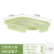 🌟新品免運🍀玻璃保鮮盒蓋子 零件單賣 密封蓋 四面扣 矽膠圈 圓形長方形 通用 樂扣替換 飯盒 零件 密封碗蓋 冰箱收納
