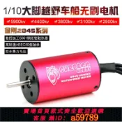 曜品匯 【台灣公司 可打統編】2845車船模5900kv大扭力暴力無刷電機1/8/10車船模型防水動力馬達