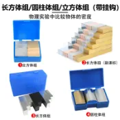 協貿國際日用品生活12館 立方體組（帶掛鉤）圓柱體組長方體組銅鐵鋁木塊沉浮塊方塊質量與密度探究體積中學物理學生實驗儀器教學教具