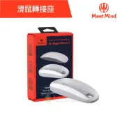 Magic Mouse 2無線充電底座｜人體工學滑鼠充電座｜桌面無線充電支架 Lightning接口｜
