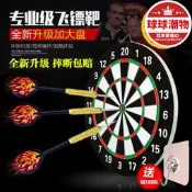 【臺灣出貨】飛鏢盤套裝17寸大號雙靣植絨針式飛標盤射擊靶子磁性安全飛鏢靶針