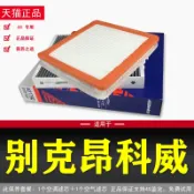 協貿國際日用品生活9館 適配別克昂科威原廠空調空氣濾芯1.5T/2.0T升級14-21款6789清器格