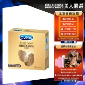 【Durex杜蕾斯】真觸感裝衛生套3入X1盒︱保險套