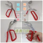 《東明蔡小鋪》現貨 老虎夾 夾小火鍋用 夾蒸籠用 排骨筒夾 碗夾 電鍋夾 盤夾 烤箱夾 防燙夾 防燙神器