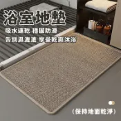 浴室地墊 吸水防滑 亞麻編織 廁所地墊 浴室腳踏墊 吸水墊 防滑墊 玄關地墊 廚房地墊 腳踏墊 止滑墊 地墊 可客製尺寸