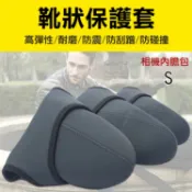 攝彩@S號 素面黑色 潛水彈性材質 單眼相機套 保護套 內膽套 相機包 黑灰兩面雙色 通用軟包 靴狀保護套【全壘打★APP下單 跨店最高20%點數回饋!!】