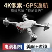 空拍機 GPS自動返航專業4k高清無人機航拍飛行器長續航折疊遙控飛機航模-【可開發票 玫瑰女孩】