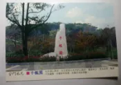 明信片- 空白明信片 金門風光 金門明信片 千楓園