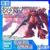 . 萬代 MG 1/100 SAZABI 沙紮比 夏亞 Ver.KA 卡版 拼裝 模型