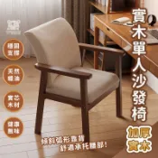 【單人沙發椅 宅配免運】老人臥室實木椅 靠背椅子 老人椅 休閒椅 單人沙發椅 全實木餐椅 麻將椅 扶手椅 橡木椅TIH