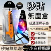 螢幕保護貼 無塵太空艙 OPPO A6S A6X A5X A3X A5 A3 A6 find x9 PRO 防窺 保護貼