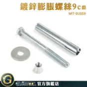 GUYSTOOL 水泥牆膨脹螺絲 中空壁虎 壁虎 膨脹螺絲安裝 內迫壁虎 膨脹螺栓 膨脹螺絲 鍍鋅膨脹螺絲 減速帶螺絲