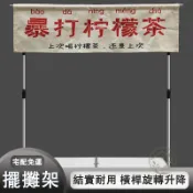 【免運+開發票】擺攤道具架 自由伸縮 掛布支架 桌面支架 擺攤支架 伸縮展示架 擺攤招牌 夜市三腳架 擺攤展示架WRH