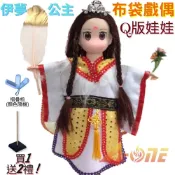 ALL SPLENDID 【A-ONE 匯旺】伊夢公主 布袋戲偶 Q版娃娃 送梳子可梳頭 洋娃娃家家酒卡通芭比娃娃公主布偶玩偶玩具古裝公仔