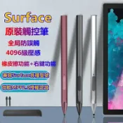 不二屋 Microsoft微軟觸控筆 Surface手寫筆 觸控筆Surface Pen 4096級壓感 傾斜繪畫筆 全局防誤觸