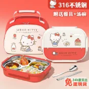 【現貨24h出】卡通凱蒂貓Hello Kitty兒童飯盒 國小學生便當盒 分隔飯盒 學生餐盤 午餐盒316不鏽鋼保溫飯盒