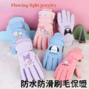 流光飾品現貨 3-12歲兒童手套庫洛米防水防滑加厚刷毛保暖手套滑雪玩雪學生冬