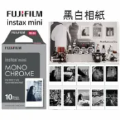 鋼普拉 eye攝影 【eYe攝影】富士 FUJIFILM MINI 8 9 SP2 70 拍立得底片 LOMO 黑白底片 空白底片 MONO
