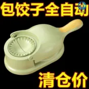 🚛台灣發出🚛包餃子模具 餃子器二閤一家用壓餃子皮包水麵皮餃子水餃模具餃子壓皮器 U.MI51